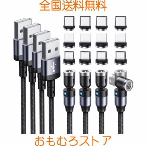 マグネット 充電ケーブル SUNTAIHO 3in1 USBケーブル【4本セット】360度+180度回転 磁石 磁気 防塵 着脱式 マイクロUSB Type-C コネクタ 