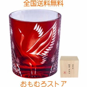 FONYUHUA 切子 グラス ロックグラス おしゃれ 鶴 菊つなぎ 文様 桐箱入り お酒 日本酒 ビール ウイスキー お祝い 還暦祝い 母の日 父の日