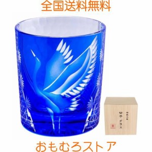 FONYUHUA 切子 グラス ロックグラス おしゃれ 鶴 菊つなぎ 文様 桐箱入り お酒 日本酒 ビール ウイスキー お祝い 還暦祝い 母の日 父の日