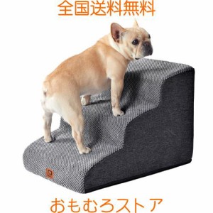 EHEYCIGA 犬階段 3段 グレー ペットステップ ドッグステップ ペット階段 犬用階段 滑り止め付き 洗える カバー取り外し（3段，グレー）