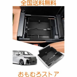 [SXCY] 新型 トヨタ アルファード40系 コンソールボックス ヴェルファイア 40系 コンソールトレイ アームレスト 収納ボックス ボックスト