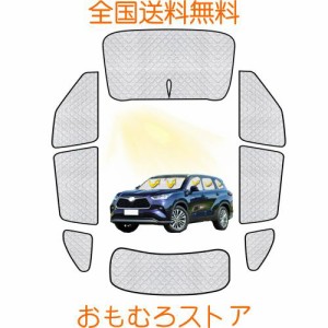 トヨタ ハイランダー 車中泊 仮眠 車用 サンシェード ハイランダー サンシェード フルセット Toyota Highlander 車中泊 仮眠 マルチサン