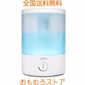 YOGIN 加湿器 卓上 アロマディフューザー 大容量 2.5L アロマ おしゃれ 超音波式 上から給水 静音 7色ライト ミスト量無段階調整 24時間