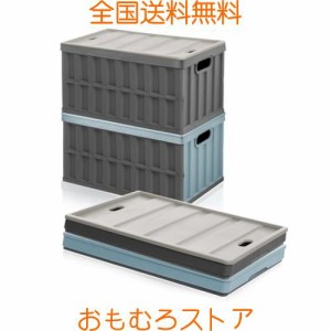 【収納？新設計】収納ボックス 折り畳み コンテナ ボックス 大型 64L*2個 蓋付き 多機能 コンテナ 収納 ケース 積み重ね 組立簡単 取っ手