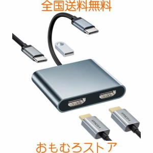 USB C HDMI 変換アダプター デュアル HDMI Type-C マルチディスプレイアダプタ 3画面 4-in-1 USB HDMI 2ポートHDMI拡張【4K対応2つのHDMI