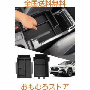 [SXCY] 新型 スバル クロストレック コンソールボックス 二重収納 アームレストボックス センターコンソールトレイ ダブル収納ボックス 