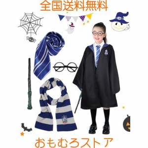 [§ｙ∞ｙｏｉｙａｓｕ] ハリーポッター コスプレ ハロウィン？子供用 仮装 キッズコスチューム ローブ 眼鏡 ネクタイ マフラー 魔法の杖