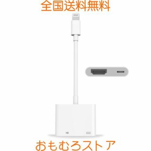 TOMPOL 【MFi認証品】 iphone hdmi 変換ケーブル 純正 設定不要 lightning HDMI アダプタ 1080PフルHD 純正品素材やチップを採用 給電不