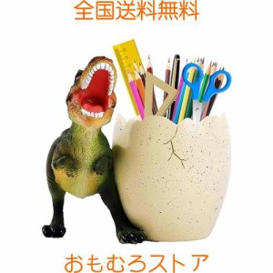 happykau ペン立て 恐竜 ペンスタンド かわいいペンホルダー おしゃれ 卓上収納 文房具 鉛筆入れ ケースインテリアデスク アクセサリー 