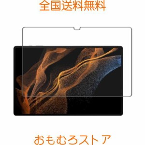 Galaxy Tab S8 Ultra/Galaxy Tab S9 Ultra 用の ガラスフィルム Tab S8 Ultra 14.6インチ 用の 保護フィルム 強化ガラス 液晶保護フィル