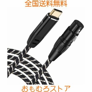 USB Cマイクケーブル、3M USB C-XLRレコーディングケーブル82dB低ノイズスタジオ、XLRバランス接続マイクレコーディングコンデンサーマイ