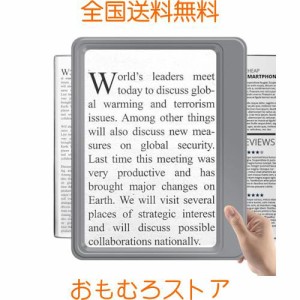 読むための 5X 拡大鏡 大型フルページ表示エリア拡大鏡 高齢者や弱視の人を読むための軽量ハンドヘルド拡大鏡（グレー）