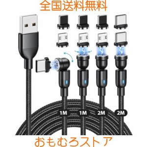 TUNKIA マグネット 充電ケーブル【1m+1m+2m+2m・9端子・4本セット】充電専用 540度回転 1本3役 USBケーブル 脱着式 磁石 コネクタ Androi