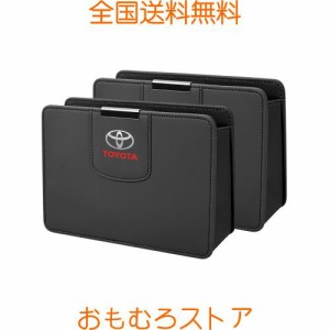 【Fumezu】車 ゴミ箱 収納 吊り下げ スリム 互換性 トヨタ に適用 車用収納ポケット 車載収納ケース 車用収納ケース 大容量収納 座席背も