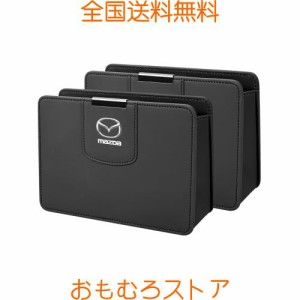 【Fumezu】車 ゴミ箱 収納 吊り下げ スリム 互換性 マツダ に適用 車用収納ポケット 車載収納ケース 車用収納ケース 大容量収納 座席背も