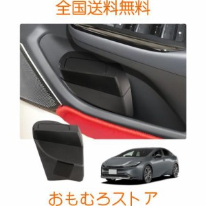 [LFOTPP] トヨタ 新型 プリウス 60系 65系 プリウスphv プリウスphev 2023年モデル ゴミ箱 サイドBOX 車種専用設計 右ハンドル車専用 運