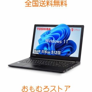 東芝ノートパソコン B65/15.6型/Win 11 Pro/MS Office 2019/i5-8350U/Bluetooth/HDMI/DVD/16GB/512GB SSD/ノートパソコン・パフォーマン