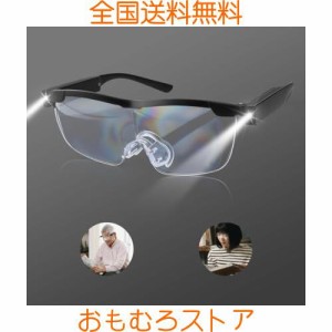 【光付き拡大鏡】ルーペメガネ 1.6倍 ライト付き 拡大鏡 メガネ型ルーペ 読書用 メガネ はっきり USB充電式 小さい文字読み/裁縫/読書用 