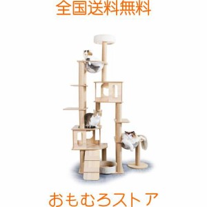 キャットタワー 猫タワー 据え置き透明宇宙船ハンモック付き 天然麻紐 爪とぎ 多頭飼い 登りやすい 運動不足解消 子猫 大型猫 高さ185cm