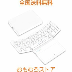 Omikamo キーボード ワイヤレス 折り畳み式 大型タッチパッドとテンキー搭載 キーボード bluetooth 日本語配列 iPad キーボード 充電式 