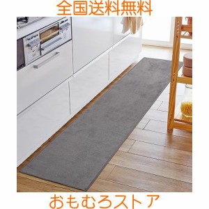 Tydle キッチンマット フランネルマット 43×210cm キッチンラグ マット 滑り止め付き フランネル生地 短毛 洗える ラグマット お手入れ