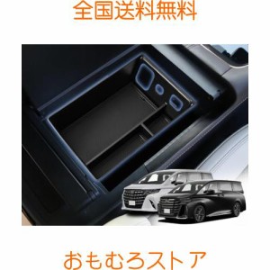 WEIPIN 2023 新型 トヨタ アルファード40系 ヴェルファイア 専用 コンソールトレイ コンソール トレイ コンソールボックス インナートレ