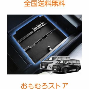 WEIPIN 2023 新型 アルファード 40系 ヴェルファイア コンソールボックス コンソール トレイ アルファード40系 パーツ 内装 コンソールト