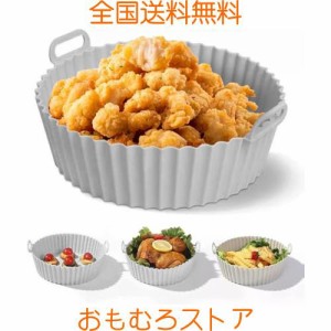 ZAOLI 天ぷら敷紙 【New】 ノンフライヤー エアフライヤー 食品グレードシリコン 耐熱クッキングシート クッキングマット ノンフライヤー