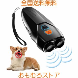 無駄吠え防止 犬 吠え防止 超音波吠え防止器具 無駄吠え防止グッズ 2重超音波 むだぼえ防止グッズ 小型犬 犬しつけ 無駄吠え 無駄吠え防