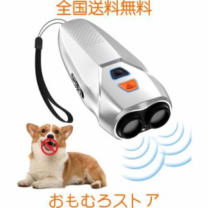 無駄吠え防止 犬 吠え防止 超音波吠え防止器具 無駄吠え防止グッズ 2重超音波 むだぼえ防止グッズ 小型犬 犬しつけ 無駄吠え 無駄吠え防