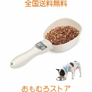 計量スプーン ペット 給餌スプーン ダイエット ペットフード 犬 電子ペット取り外し可能 計量スプーン 計量カップ 犬・猫用 フードスケー