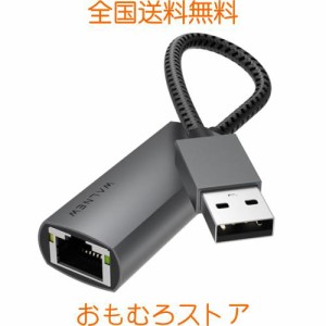 USB LAN変換アダプター WALNEW 有線LANアダプター USB3.0 1000Mbps高速通信 USB to RJ45 ギガビット イーサネットアダプタ LANケーブル U