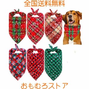 犬 バンダナ クリスマス飾り ペットバンダナ 6枚セット VIPITH 犬用 ペット用唾液タオル 雪の結晶 格子柄スカーフ 簡単脱着式 サイズ調整