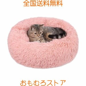 【Amazon 限定ブランド】 ドーナツペットベッド ペットベッド 猫用 小型犬用 ペット用品 ペットクッション ペットマット ペットソファ ラ