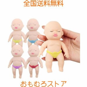 アグリーベイビーズ スクイーズ 赤ちゃん 人形 ストレス解消 玩具 子供 おもちゃ 減圧 大人兼用 パンツ抜く可 TPR素材 面白い人形 弾性 