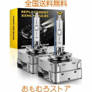 D1S ヘッドライト HID バルブ 爆光 純正交換用 HID D1S 8000K 35W HID 電球 高輝度 12V車対応 HIDライト 2本1セット