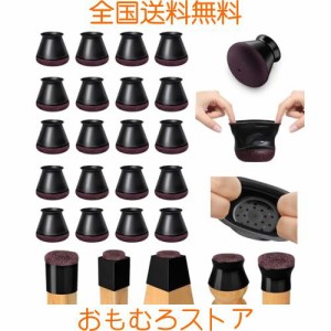 【Amazon 限定ブランド】椅子脚カバー 椅子あしキャップ 椅子足キャップ VOTUDX 椅子の脚カバー イス足キャップ 椅子の足カバー シリコン