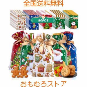 Goture クリスマス 袋 80個セット 5柄 15*23CM クリスマス お菓子袋 キャンディバッグ ラッピング 袋 小分け袋クリスマス プレゼント ギ