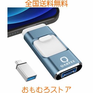 【専用アプリ不要 2023年秋初売り】４in1 iPhone対応 USBメモリ 128GB アプリ不要 高速 バックアップ iPad対応 usbメモリー 写真保存 ス