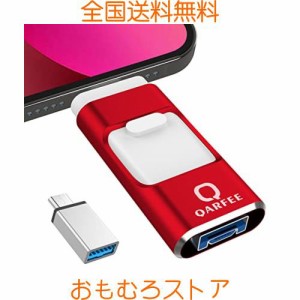 【専用アプリ不要 2023年秋初売り】４in1 iPhone対応 USBメモリ 128GB アプリ不要 高速 バックアップ iPad対応 usbメモリー 写真保存 ス