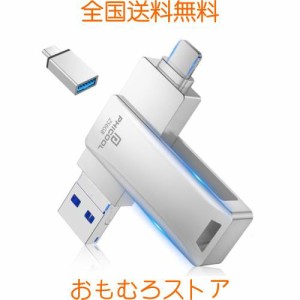 【専用アプリ不要】対応iphone usbメモリ 256gb スマホ usbメモリ (Type-C/USB/Android/phone) 対応iphone バックアップ usbメモリ 対応i