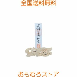 Shizuka-JP 壁掛け用神札立（神棚）神棚 筋斗雲 浮き彫り祖霊舎 一社 神道 祭事 神様 神札 便利グッズ・ (鳳凰(幅23x高さ9x厚み3cm)) …