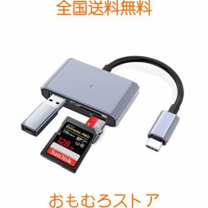 【2023新モデル】 SDカードリーダー 3in1 マルチ 変換アダプタ OTG機能 Type-C USB カメラアダプタ 高速伝送 双方向 データ転送 USB-C/SD