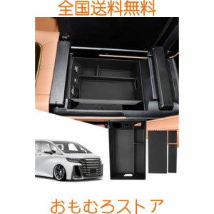 [SXCY] 新型 トヨタ ヴェルファイア 40系 コンソール アルファード40系 コンソールボックス センターコンソール 40アルファード コンソー