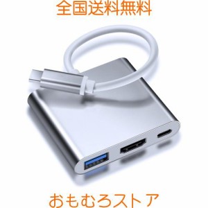 USB Type C HDMI アダプタ USB C ハブ SK-CinDa USB Type C to HDMI 3in1変換アダプタ 1080P 4K解像度 テレビ出力 UHDコンバータ 100Wタ