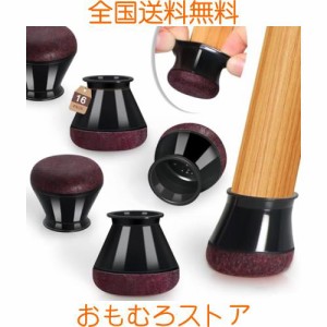 【Amazon 限定ブランド】椅子脚カバー WEIDUOYI 椅子足カバー シリコン 椅子の脚カバー 椅子の足カバー 椅子足キャップ 丸・角脚兼用 16