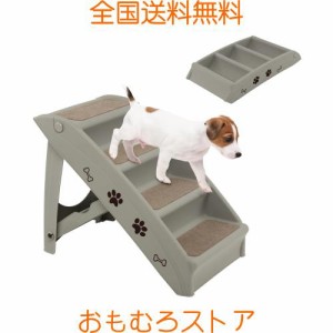 GYMAX 犬用ステップ ドッグステップ 4段 高さ50cm 犬用スロープ 犬用踏み台 犬用階段 ペット用階段 ペット用ステップ ペット用踏み台 犬