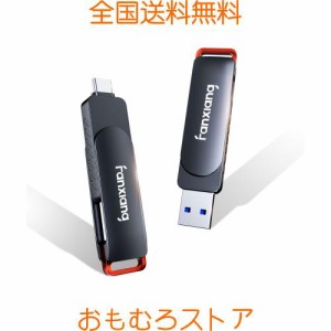 fanxiang SSD 外付け 512GB 【 USB-C ＆ USB-A 両対応】 USB3.2 Gen2 外付けssd 最大読込560MB/s ポータブルssd 回転式キャップレス PS5/