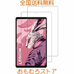 [2枚セット] For Lenovo Legion Y700 2023 フィルム 強化ガラス保護フィルム 【ZENGZOUZ】 8.8インチタブレットガラス保護フィルム 液晶