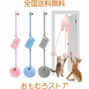 Saikoo 猫じゃらし 飽きない 猫 おもちゃ 一人遊び 猫 玩具 柔らかいファー ボール 猫おもちゃ 高弾性なバネ 取外し可能の鈴 無毒で安全 